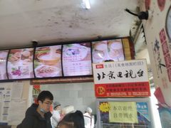 -豫石记羊汤(北苑店)