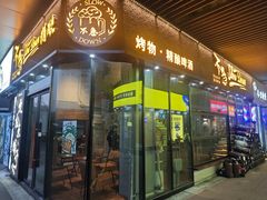 -不急·slowdown·长沙深夜食堂(梅溪湖店)