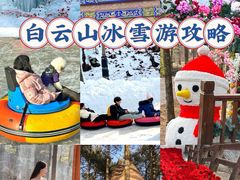 -洛阳白云山景区