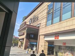 -万科美好广场