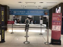 -升恒昌免税商店(桃园国际机场店)