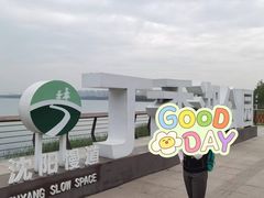 -丁香湖公园