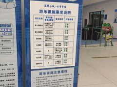 -温都水城·水梦奇缘