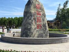 -北极村旅游风景区