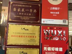 -锡和无锡菜(景丽苑店)