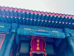 -北京国子监胡同