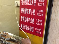 -芬芳甜品(同福路店)