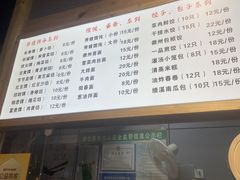 菜单-秀嫂挞粿