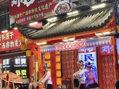-刘姐啤酒鱼民族演艺餐厅(西街总店)