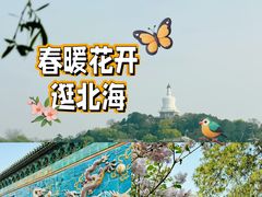 -北海公园