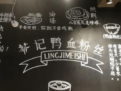 -苓记南京鸭血粉丝.皮肚面(县东巷店)