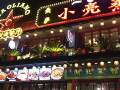 -美庐时尚餐厅(菱角湖店)