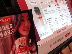 -书亦烧仙草(龙湖金楠天街店)