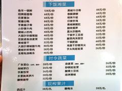 菜单-阿拉斯加·海货(马王堆店)