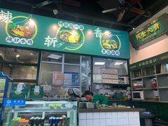 -阿金大白·上海菜馆(新天地店)