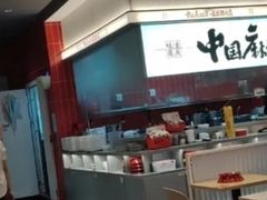 -每味每客·重庆麻辣烫(国泰店)