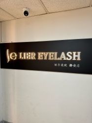 -丽尔美睫