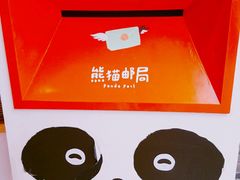 -熊猫邮局(少城店)