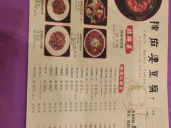 -陈麻婆豆腐(春熙店)