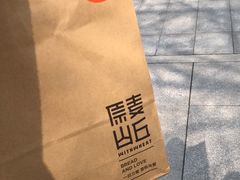 -原麦山丘(新中关店)