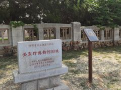 -旅顺博物馆