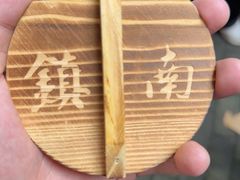 -镇南锅盖面馆(解放路店)