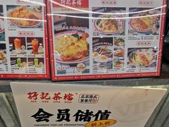 -孖记茶档·热腾茶餐(乐峰店)