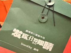 -北京喜剧院