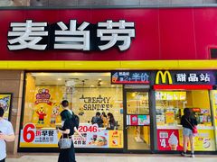 咸蛋黄冰淇淋-麦当劳(文武路店)