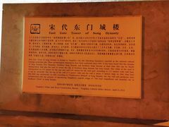 -东关历史文化旅游区-东门遗址