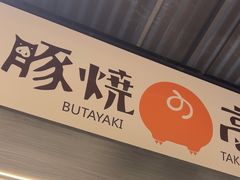 -沼津港精致料理·寿喜烧·烧鸟(龙湖南桥天街日料榜单店)