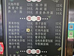 -天池冷面(利民街店)