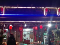 门面-国生茶庄·地道农家菜团建活动
