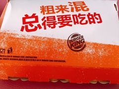 -汉堡王(世贸店)