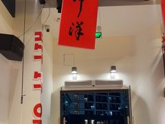 -猫公子纸上烤鱼烧烤•Bistro小酒馆(钱江世纪城店)