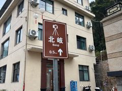 -北岐滩涂