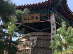 -爱新觉罗皇家博物院