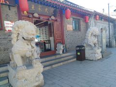 -王家大院