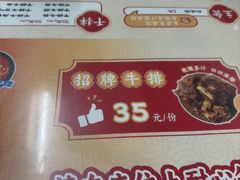 -阿秋牛排(湖心街店)