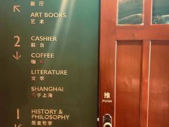 -思南书局(复兴中路店)