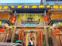 -西月城谭豆花(春熙路店)