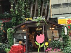 门面-可稵咖啡面包蛋糕(休斯顿店)