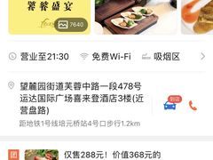 -盛宴自助餐厅(运达喜来登店)
