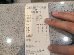 -京樽回転寿司(奥林匹克店)