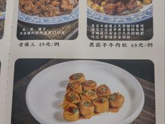 -八爷手擀炸酱面(天津总店)