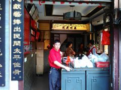 -同利肉燕老铺(澳门路店)