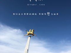 -青海湖国家重点风景名胜区