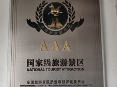 -王家大院