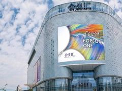 -合生汇购物中心-停车场