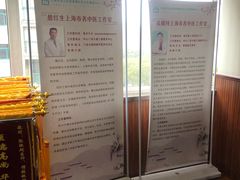 -淞南镇社区卫生服务中心